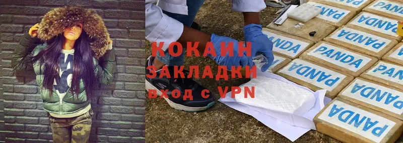 где купить   Нытва  Cocaine Колумбийский 