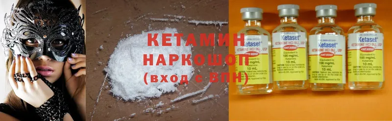 Кетамин ketamine  маркетплейс официальный сайт  Нытва 