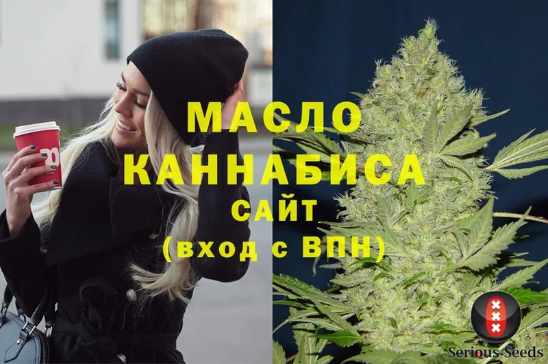 Дистиллят ТГК THC oil Нытва